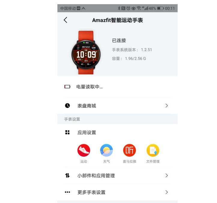 最新华米使用指南，详细步骤教程
