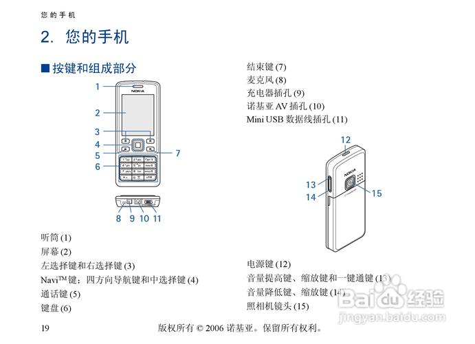 诺亚最新机，从入门到精通的操作指南