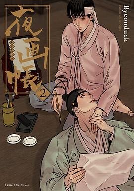 夜画册最新发布，探索夜晚的艺术世界