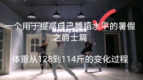 无道最新视频，变化中的学习之旅，自信与成就感的培育之路
