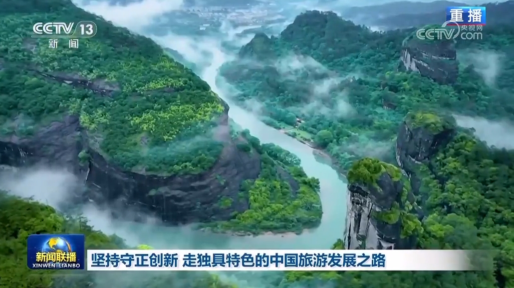 自然美景探索之旅 第14页