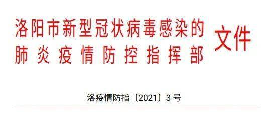 洛阳肺炎最新动态与论述