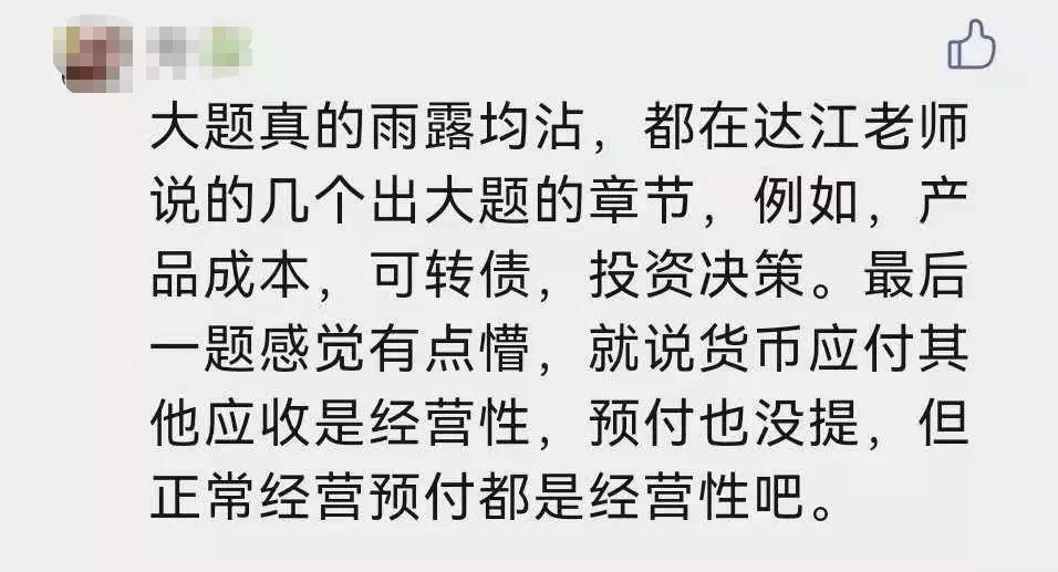 税法最新试题发布，高科技产品助力轻松高效学习税法！