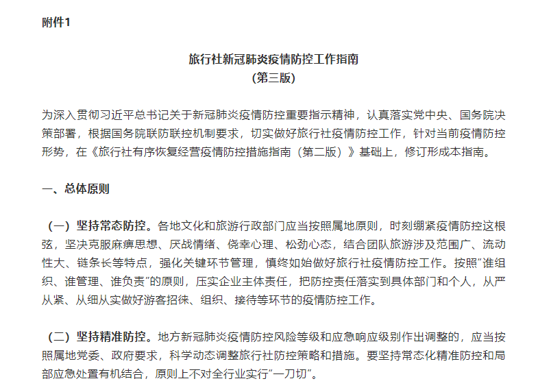 郏县最新病历,郏县最新病历，一场自然美景的探索之旅