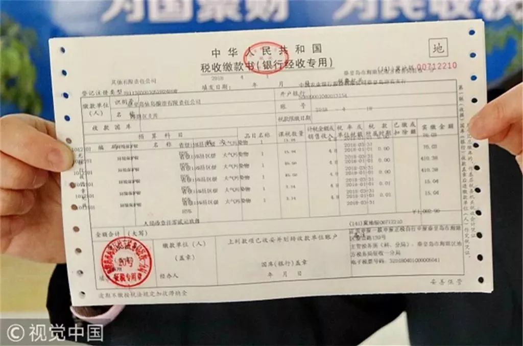 最新契税发票,最新契税发票，时代变迁中的印记