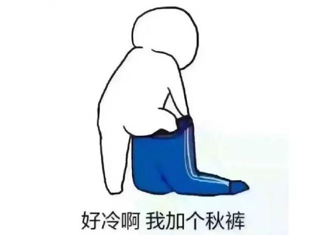 最新穿秋裤,最新穿秋裤，温暖整个冬季的小心机
