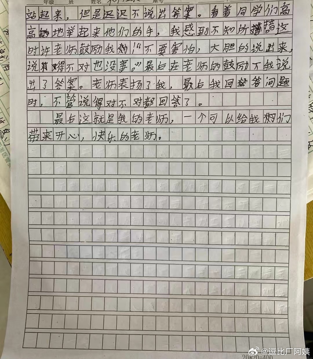 最新小学作文，翻开书页，自信起航，探索学习变化的无限可能