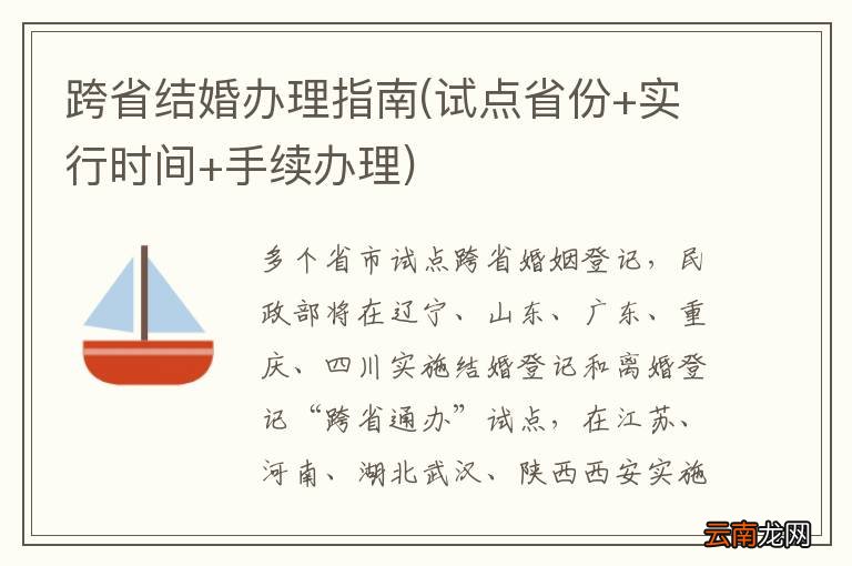 跨省最新规定全面解读，你准备好了吗？✨