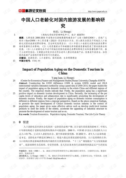 自然美景治愈之旅，最新病例人数报告更新中