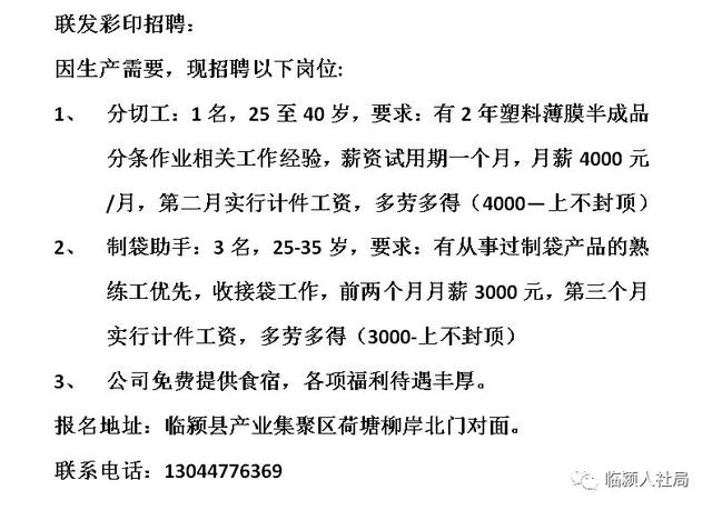 临夏最新招工信息及求职全流程指南