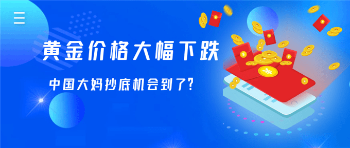 黄金最新下跌趋势，展翅翱翔的机遇来临！
