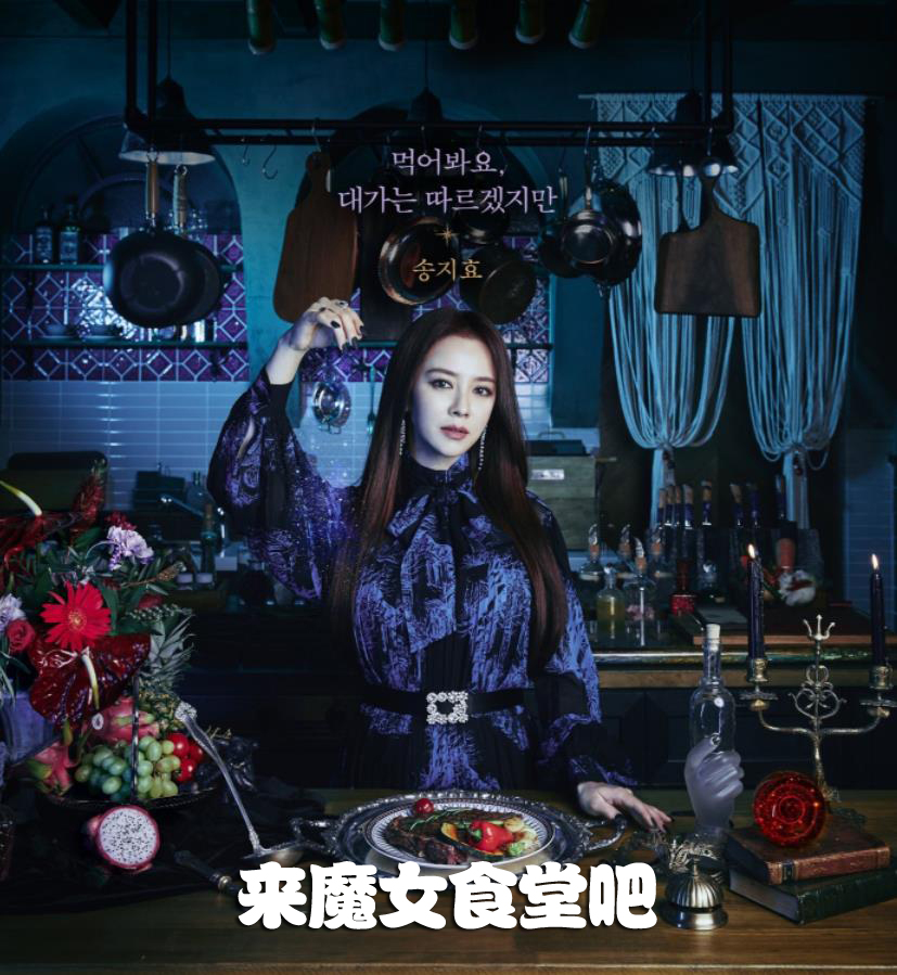 巷弄深处的神秘小店探秘，韩剧魔女最新剧情揭秘