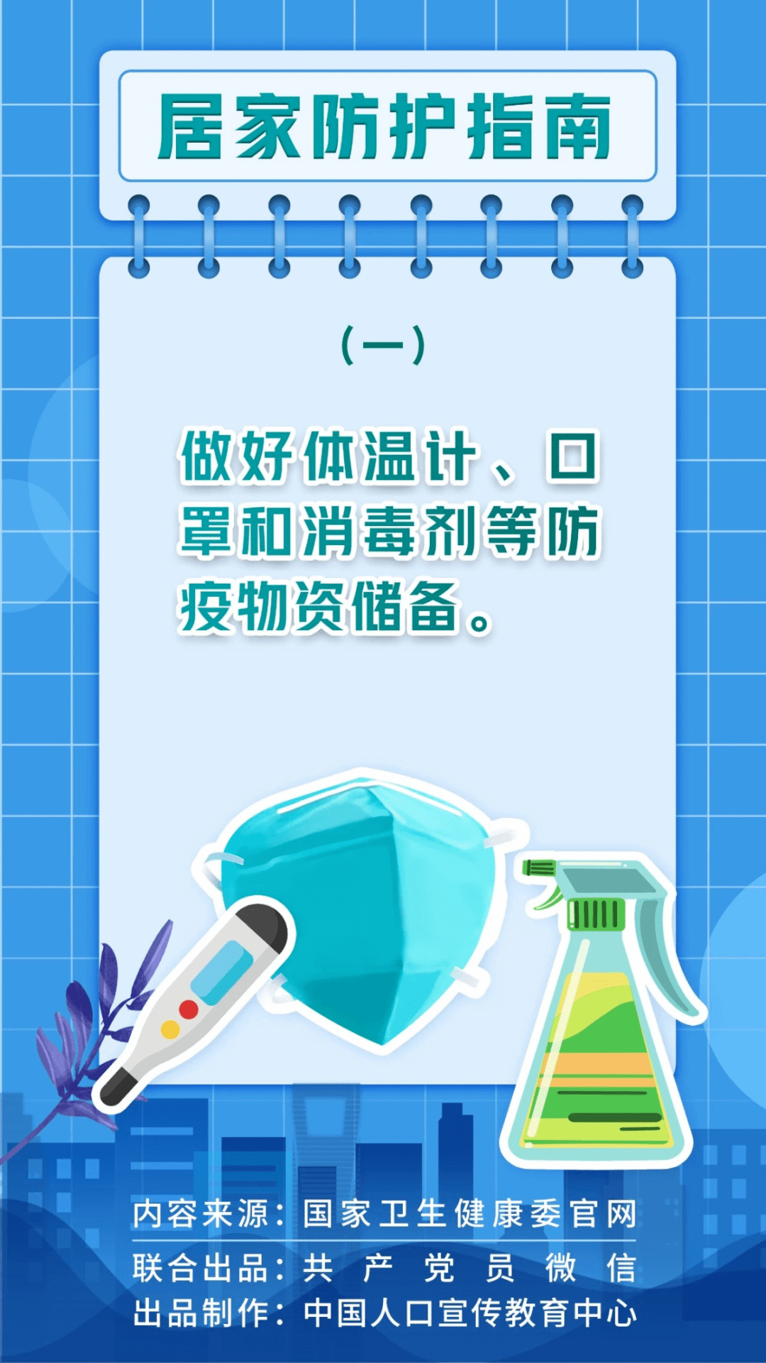 疫情最新流行下的防护与应对策略，实用指南