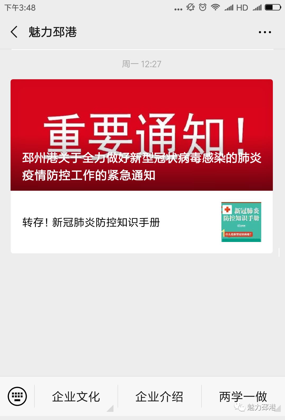邳州疫情最新动态更新