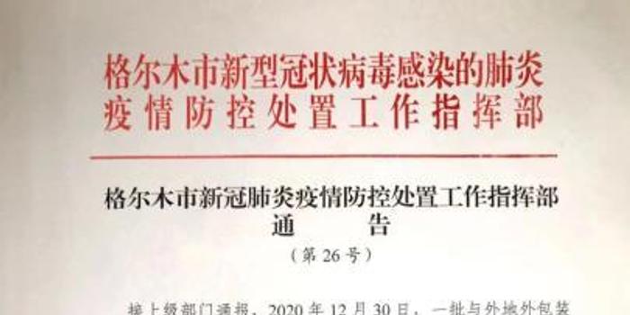 青海最新通告深度解读与观点阐述