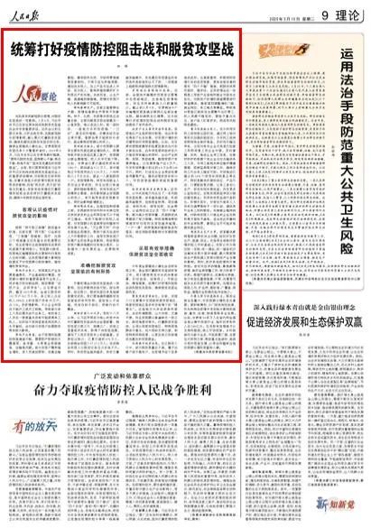 临朐疫情最新动态及论述