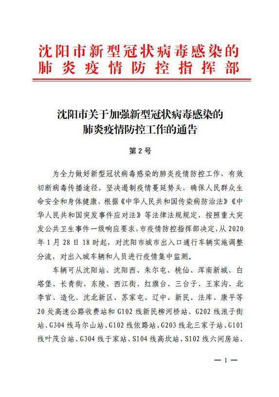泸县疫情最新动态报告