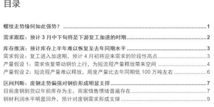 最新复工要求,最新复工要求的观点论述