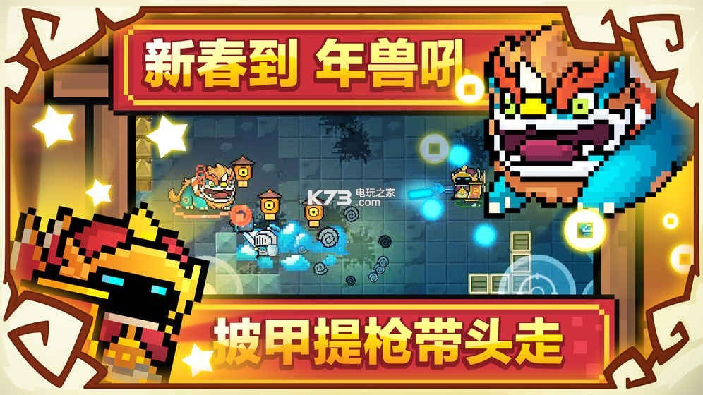 元气骑士无限金币版最新版，攻略分享与游戏体验探索