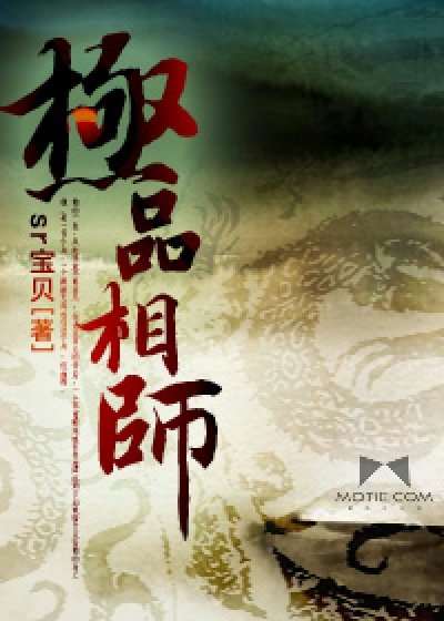 超级相师秦宇，最新章节与时代影响力概述