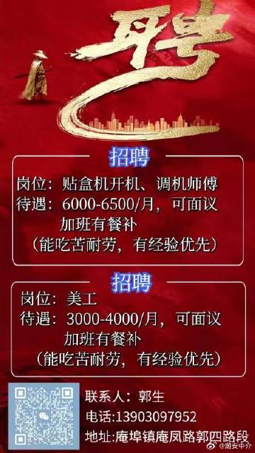 最新招聘，寻找专业吸塑开机主管，引领团队迈向卓越之巅