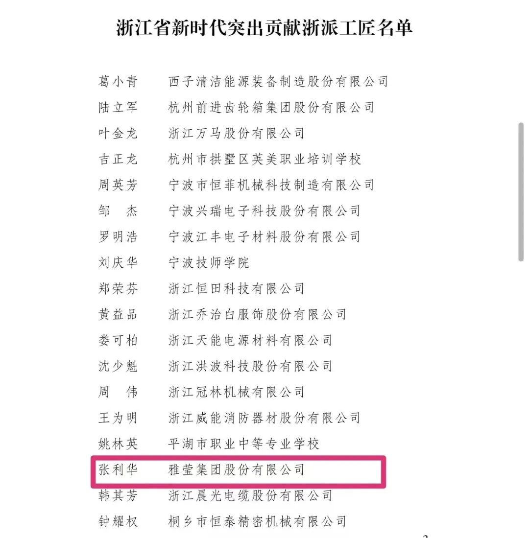桐庐县最新拟提拔人员，时代的先锋，领航未来之路