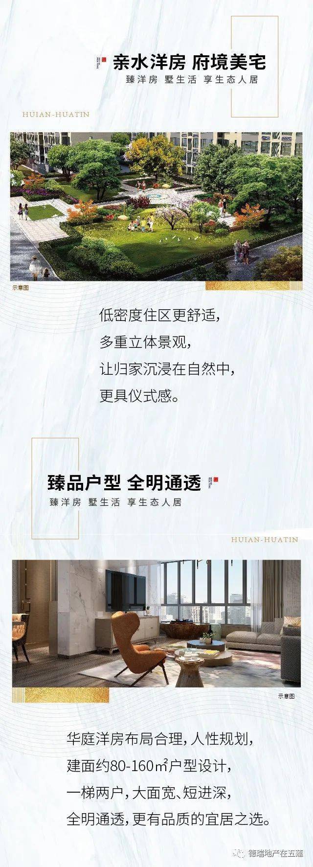 莱芜浦江水岸新篇章开启，璀璨水岸最新消息揭秘
