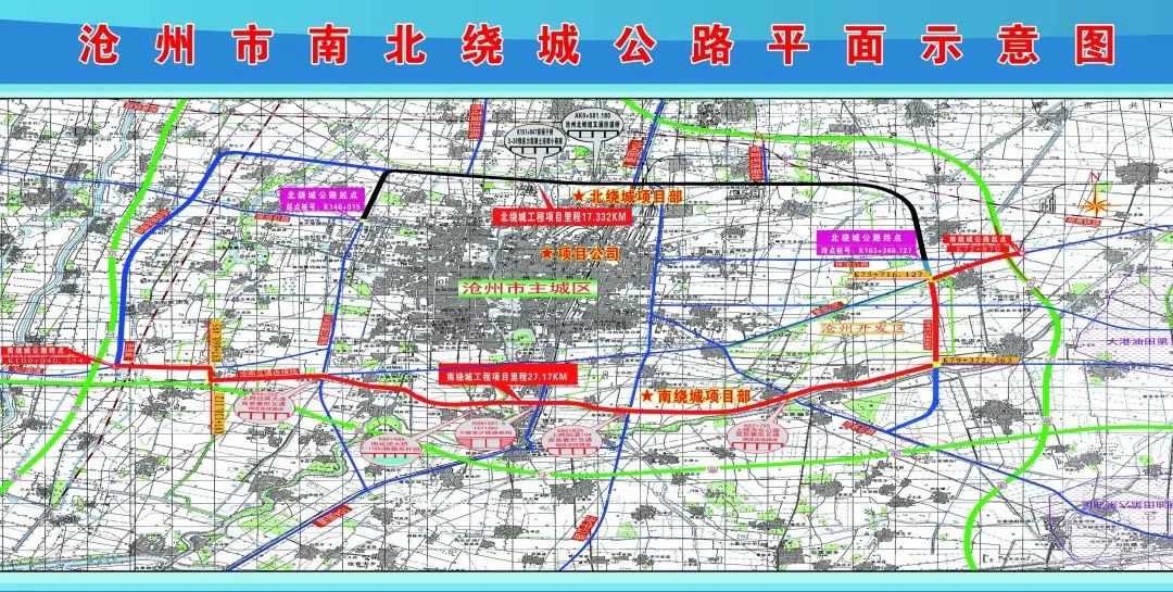 沧州南绕城最新动态及参与指南