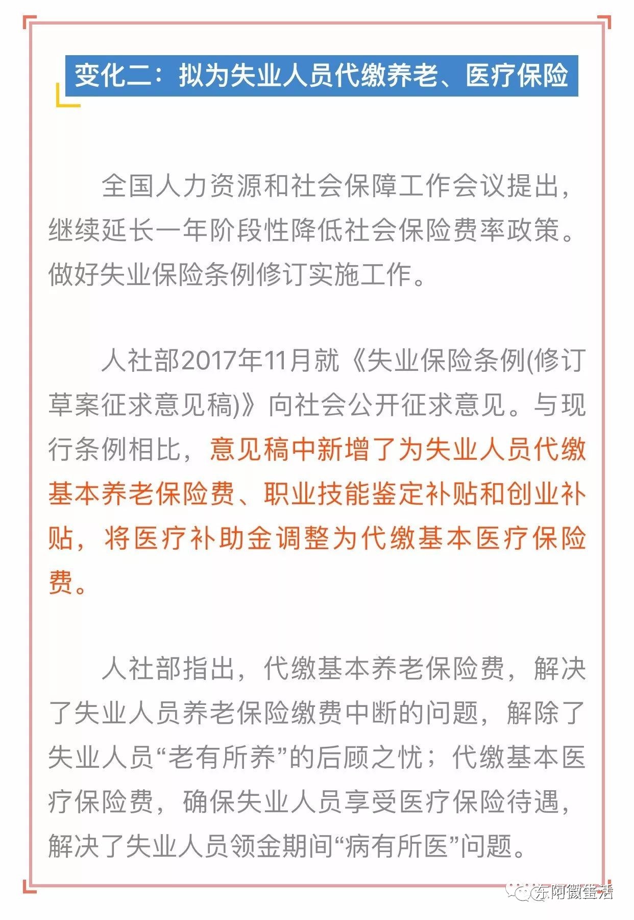 新疆人事任免最新动态，学习变化带来的自信与成就感提升