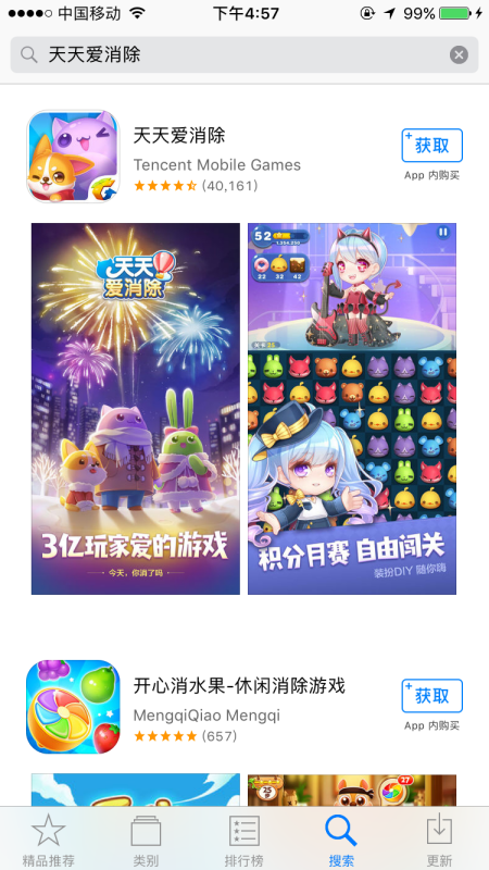 爱消除更新最新版本，欢乐友情冒险之旅开启