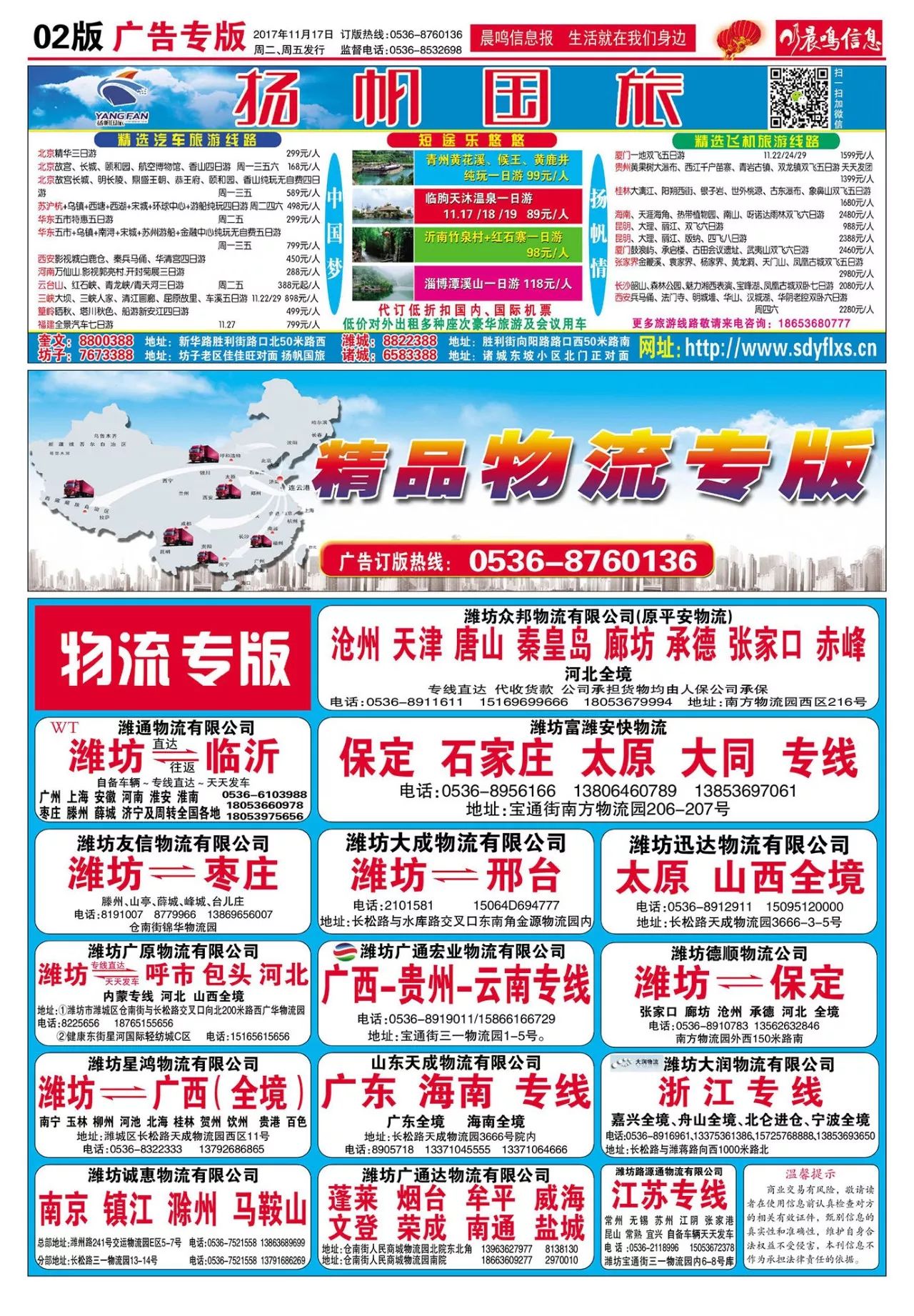 杭州搬运工最新招工信息一览