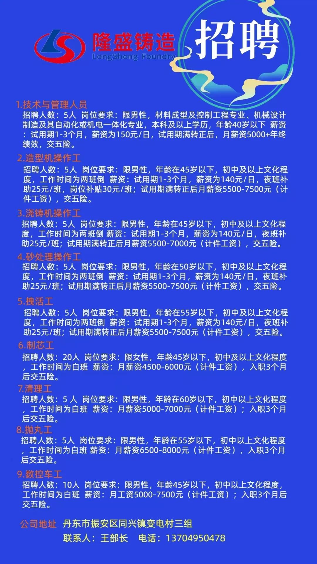 三元广告最新招聘信息,三元广告最新招聘信息——启程，探索自然美景的旅行