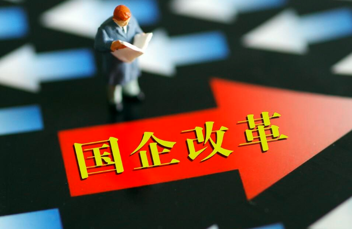 北京国企改革最新动态，一种观点的深度解析及其影响