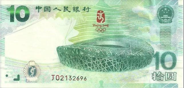 香港奥运纪念钞20元最新价格，时代印记与价值的变迁
