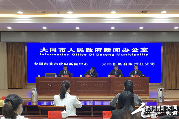 大同新闻网最新消息更新✨