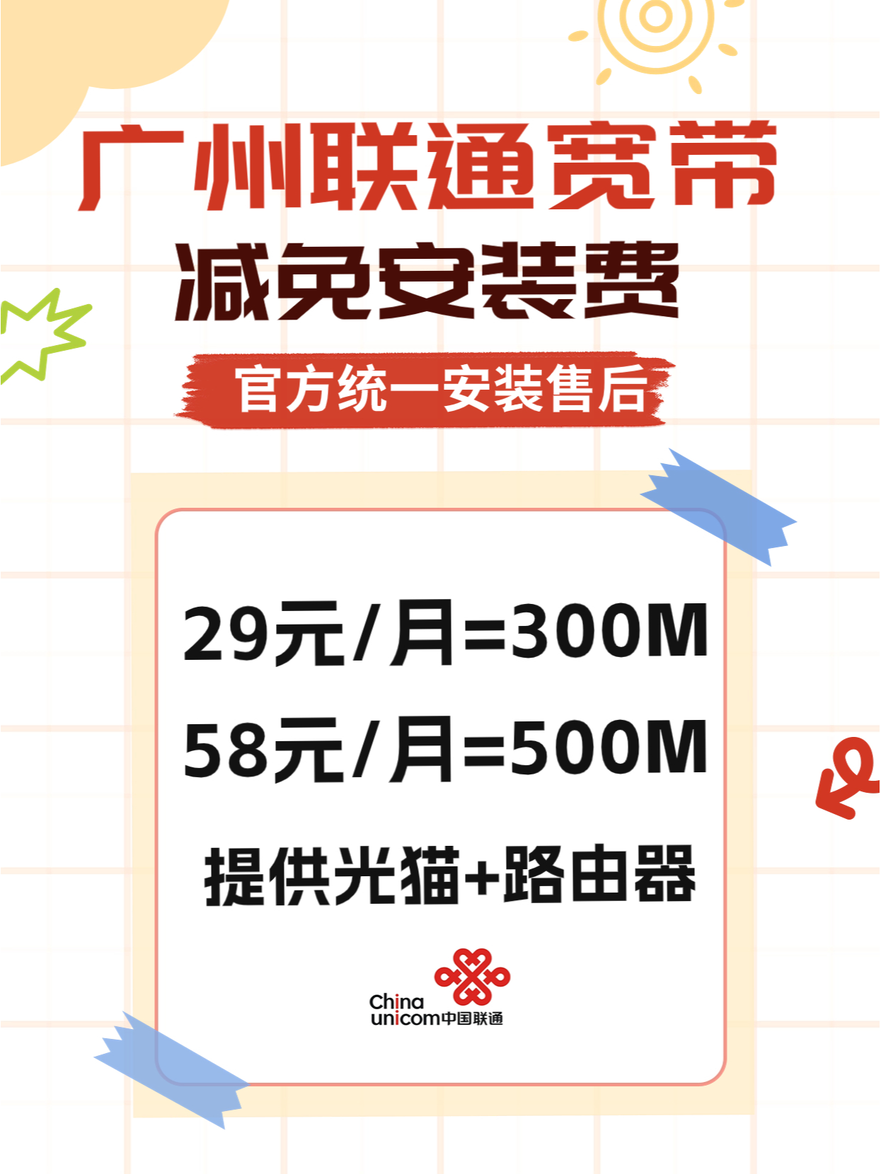广州艾普宽带最新动态速递，最新消息一览📣🌐