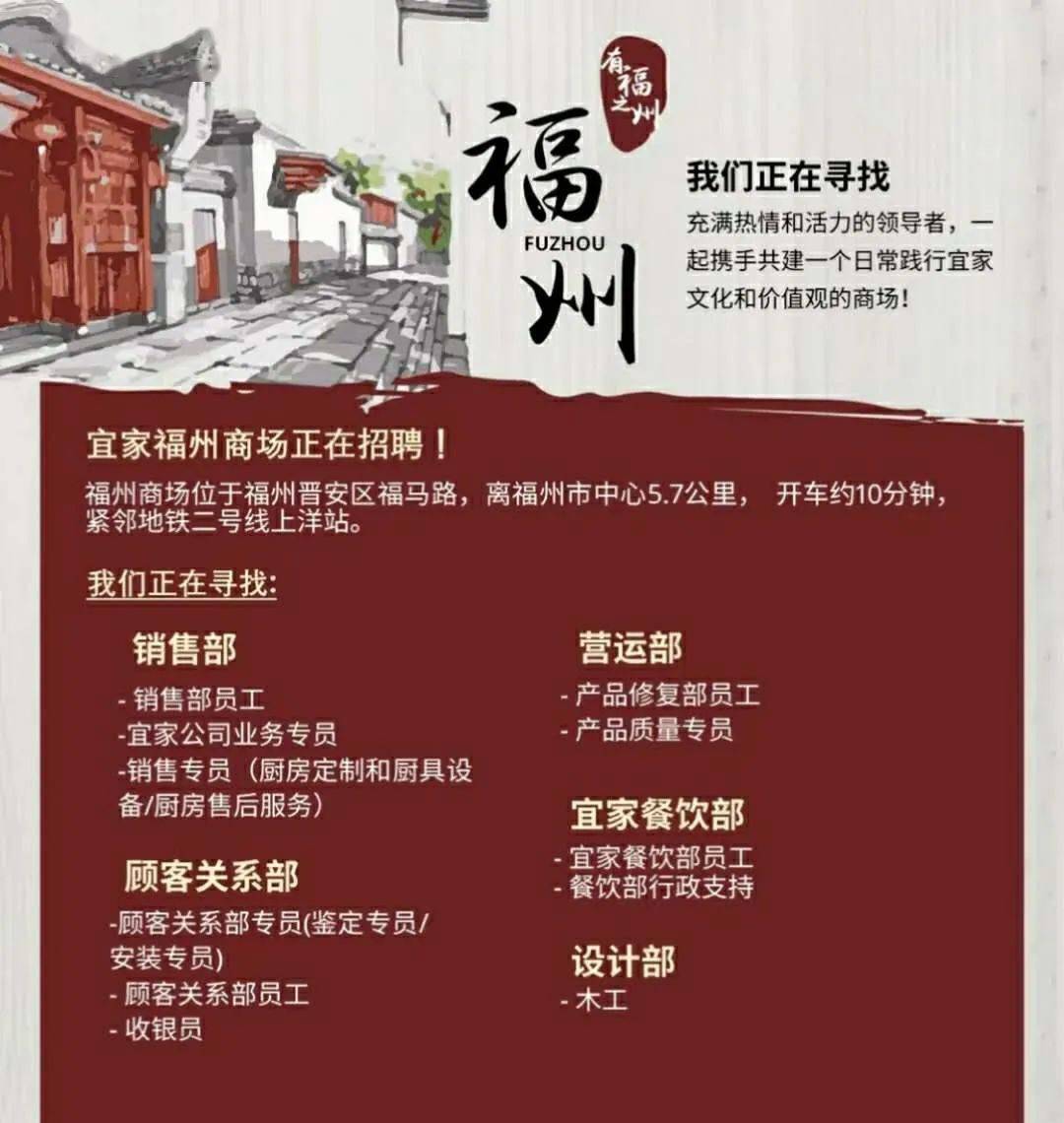 武汉宜家招聘网最新招聘信息及详细应聘步骤指南