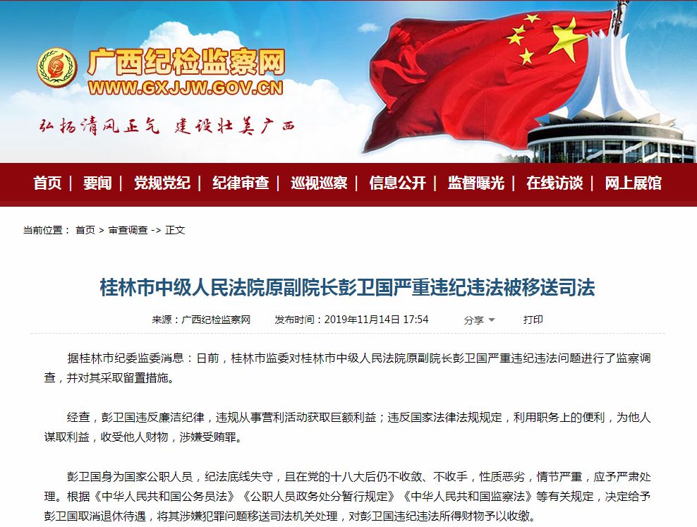 桂林纪检监察最新动态，科技产品介绍与更新