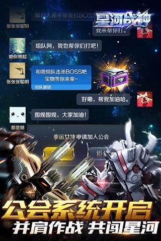 星河战神最新版本下载，太空探索之旅，寻求内心宁静与力量之源