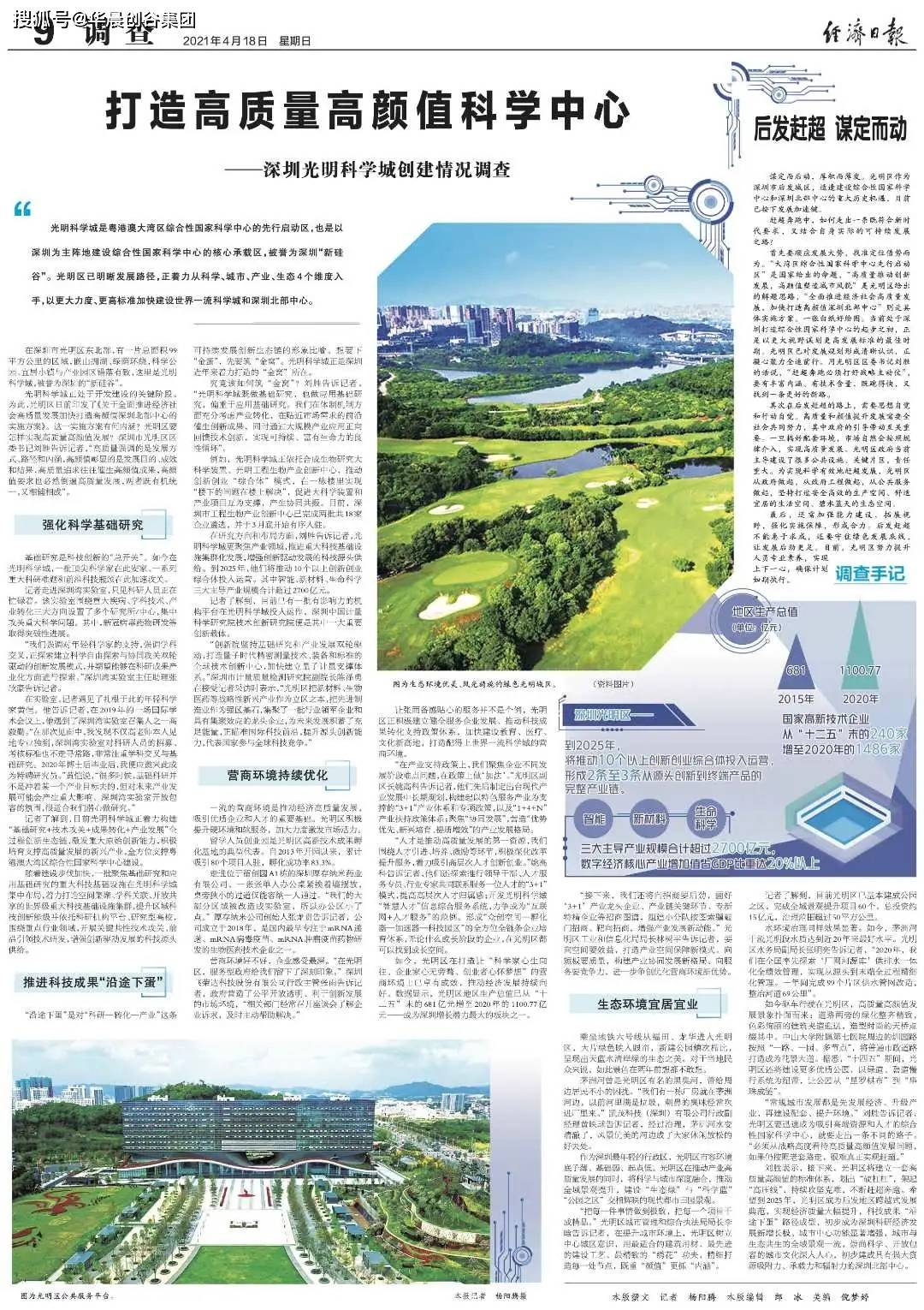 纳山纳水最新动态，时代脉搏与行业标杆的交融