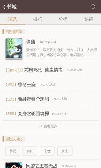 宜搜小说最新版，全新阅读时代的体验