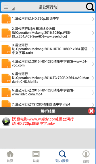 关于丫丫云播2.3破解版的探讨，软件破解行为的犯罪性质及其影响分析