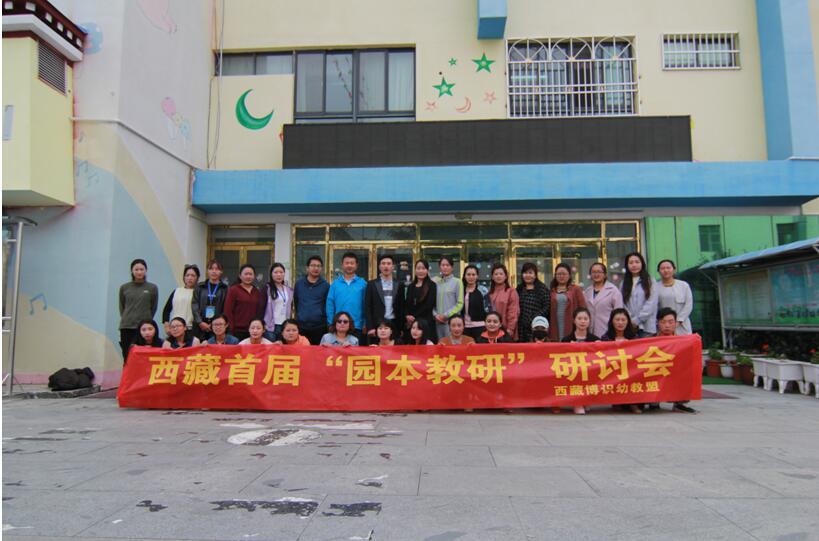 拉萨市幼儿园最新招聘启事，幼教事业迈入崭新篇章