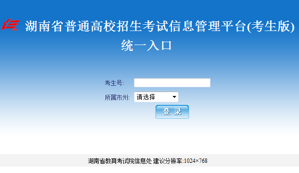 2017年湖南高考最新消息及考生必备指南