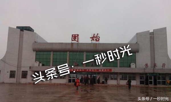 固始火车站最新动态更新