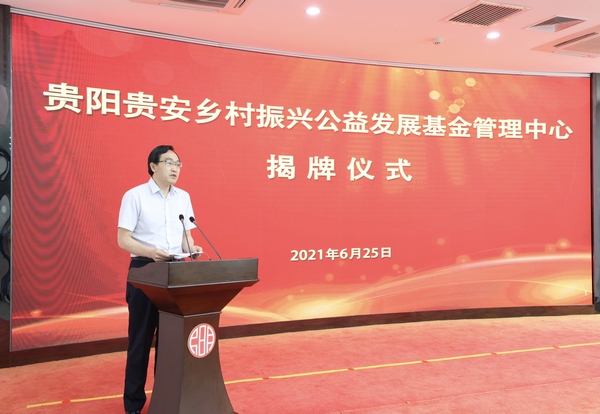 贵阳市委常委最新名单揭晓，自然美景鼓舞之旅启程