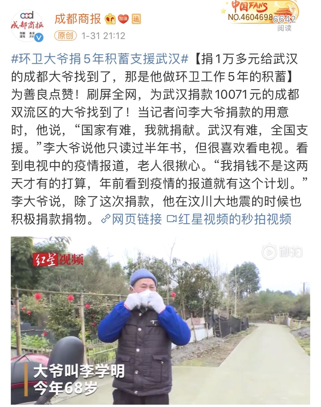 成都疫情最新动态，背后的温馨日常故事
