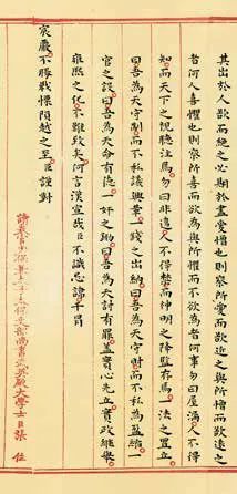 于继谔最新观点论述摘要