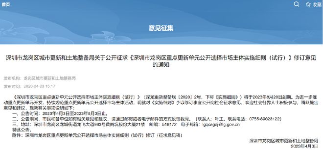 广东最新通知信息，启程探索自然美景，寻找内心的桃花源之旅