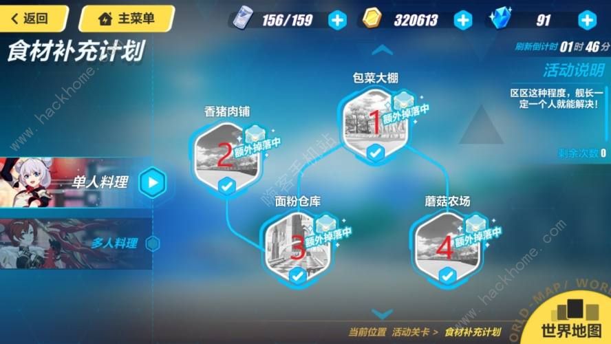 最新崩坏三活动攻略，任务完成与技能学习指南